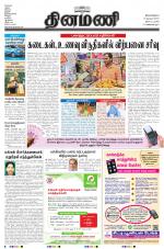 Dinamani - Nagapattinam