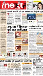 Agra Hindi ePaper, Agra Hindi Newspaper – InextLive