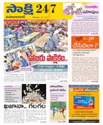 Mahabubabad District