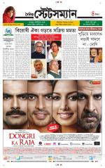 Dainik-Statesman