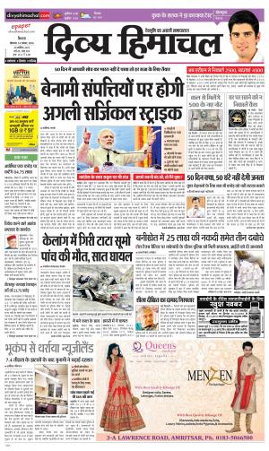 Divya Himachal Shimla