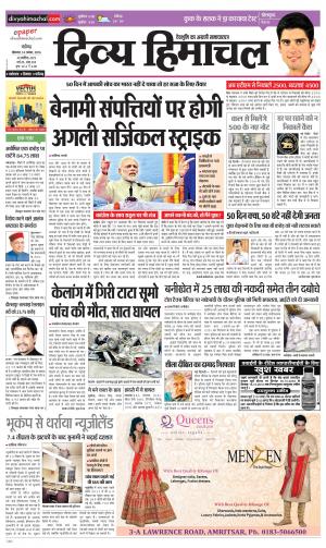 Divya Himachal Chandigarh