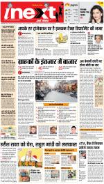 Dehradun Hindi ePaper, Dehradun Hindi Newspaper - InextLive