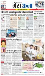 Divya Himachal Dharamsala +Mera Una +Aastha