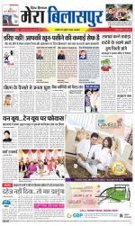 Divya Himachal Dharamsala+Mera Bilaspur +Aastha