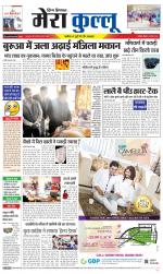 Divya Himachal Dharamsala+Mera Kullu +Aastha