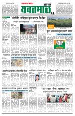 Yavatmal-Wardha Edition