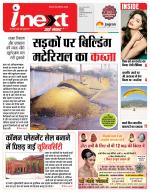Indore Hindi ePaper, Indore Hindi Newspaper - InextLive