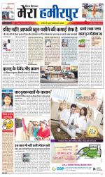 Divya Himachal Dharamsala+Mera Hamirpur +Aastha