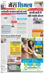 Divya Himachal Shimla+Mera Shimla +Aastha