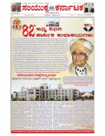 Namma Bengaluru, ಬೆಂಗಳೂರು