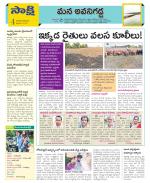 Vijayawada City Constituencies