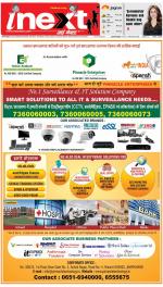 Jamshedpur Hindi ePaper, Jamshedpur Hindi Newspaper - InextLive