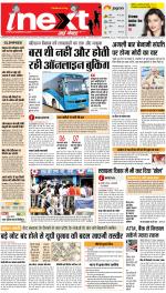 Lucknow Hindi ePaper, Lucknow Hindi Newspaper - InextLive