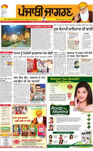 Bathinda : Punjabi jagran News : 14th November 2016