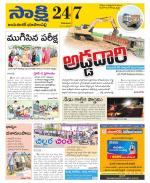 Jayashankar District