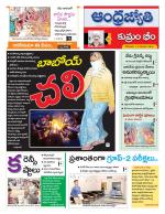 Kumuram Bheem District