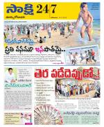 East Godavari District