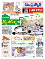Mancherial District