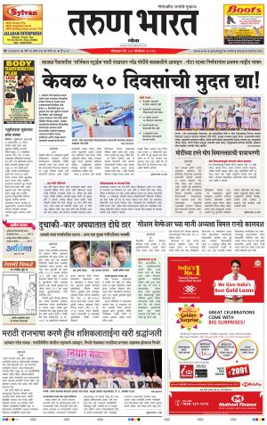 goa tarun bharat daily page