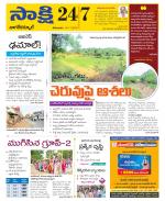 Nagarkurnool District