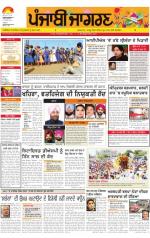 Bathinda  : Punjabi jagran News :27th March 2013
