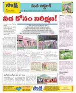 Prakasam Constituencies