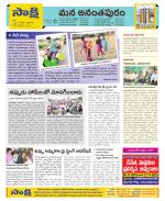 Anantapur Constituencies