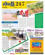 Sangareddy District