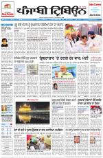 Punjabi Tribune