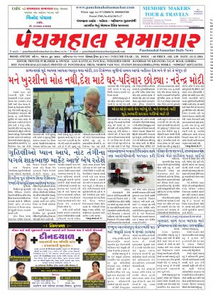 PMS-14-11-2016