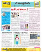 SPSR Nellore Constituencies