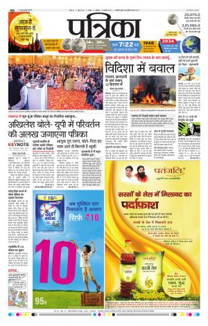 Sagar Patrika