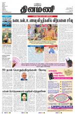 Dinamani - Dharmapuri