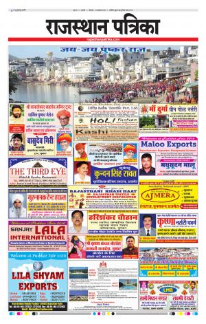 Rajasthan Patrika Ajmer