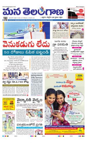Mana Telangana City Main