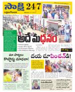 West Godavari District