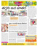 Hanamakonda Constituencies