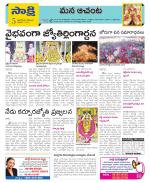 West Godavari Constituencies