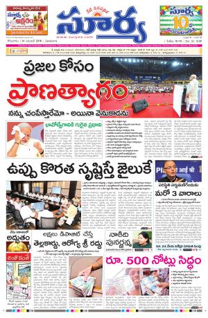 Monday, November 14, 2016