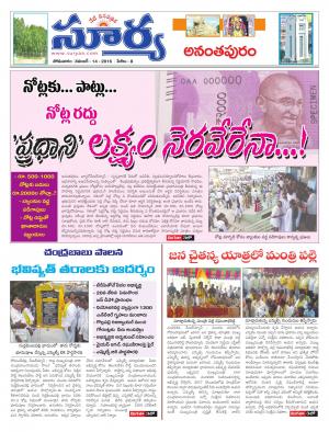 Monday, November 14, 2016