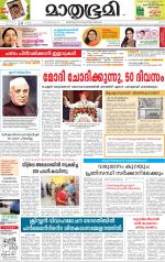 Kozhikode (includes Wayanad)