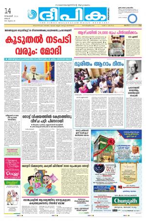 Deepika 14 November 2016