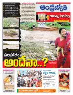 Rajanna Sircilla District