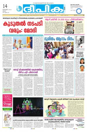 Deepika 14 November 2016