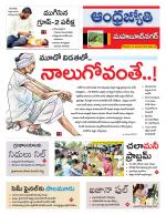 Mahabubnagar District