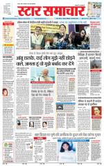 Star Samachar Satna