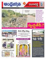 Rangareddy District