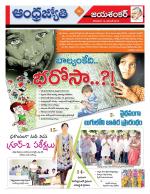 Jayashankar Bhupalpally