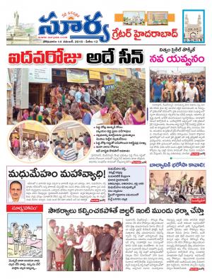 Monday, November 14, 2016